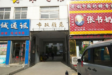 急售多层精装修光房子90带车库102
